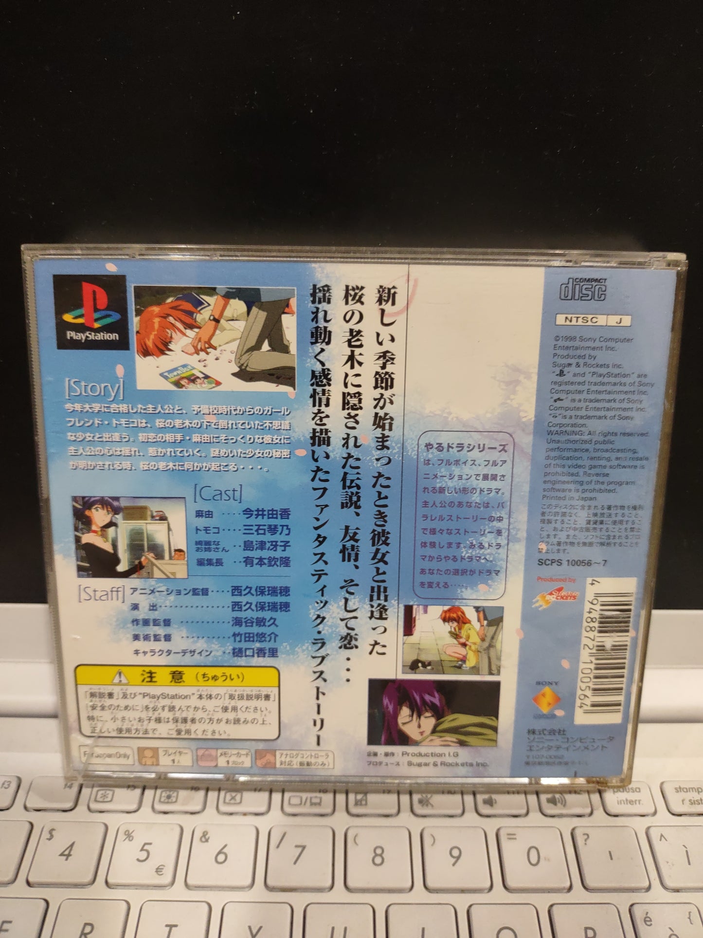 Gioco Japan PLAYSTATION PS1 - Kisetsu O Dakishimete: Yarudora
