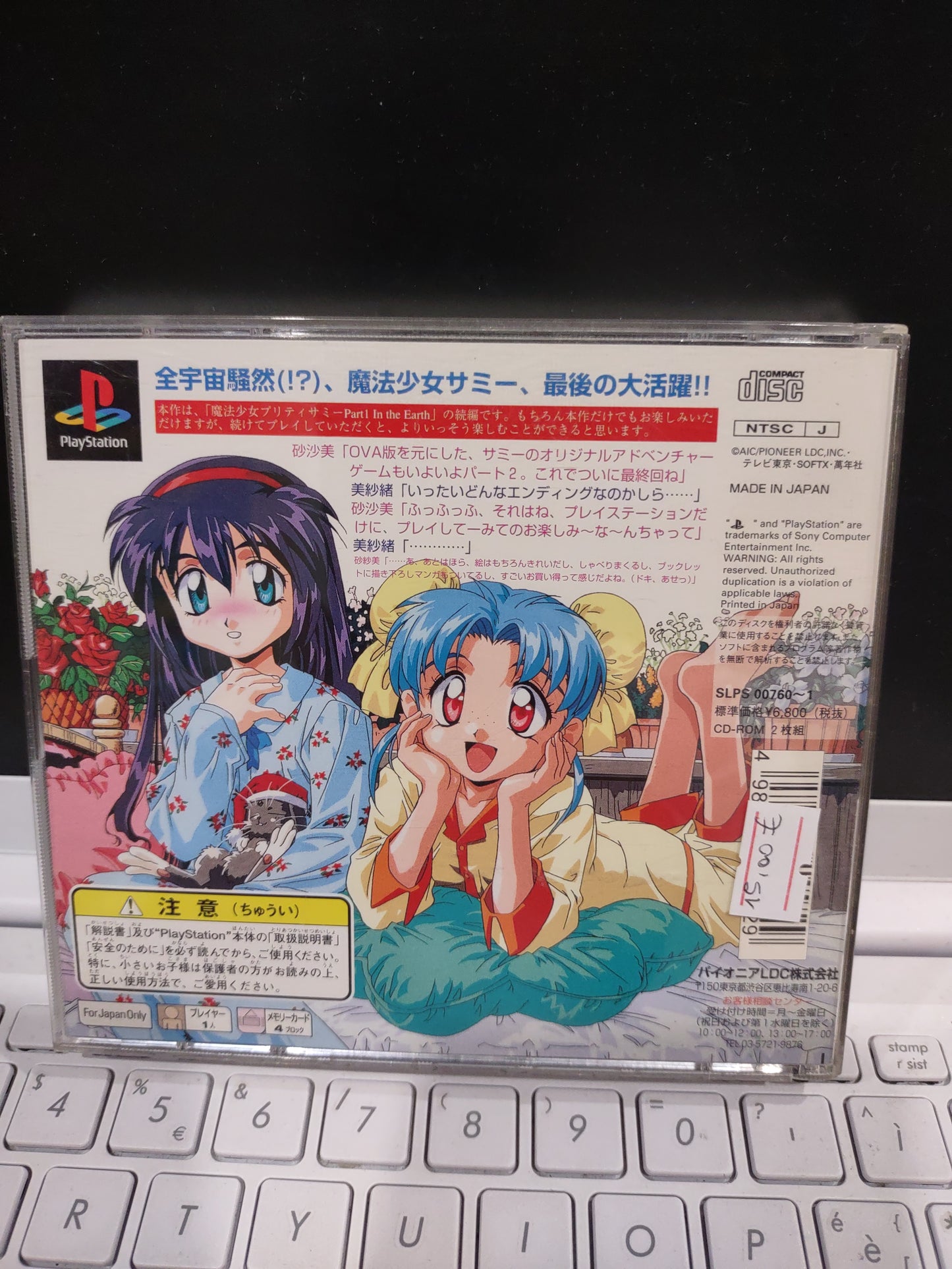 Gioco PS1 PlayStation Japan magical girl pretty samy part2 in the julyhelm