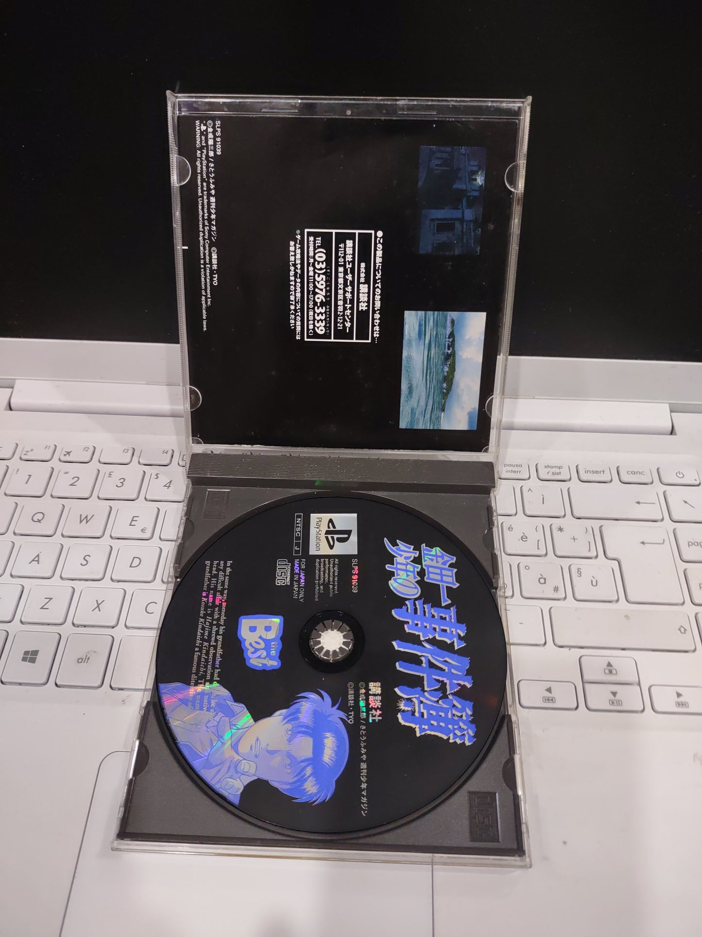 Gioco PlayStation PS1 Japan Kindaichi Shounen No Jikenbo