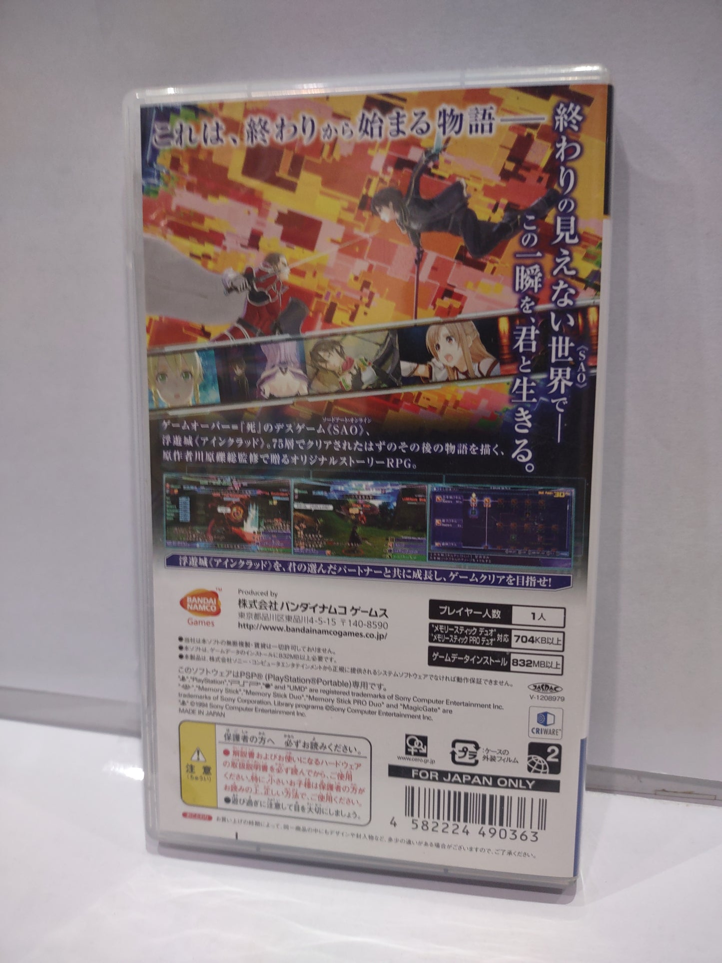 Sword Art Online Infinity moment Sony PlayStation PSP Portable Game Japan Import