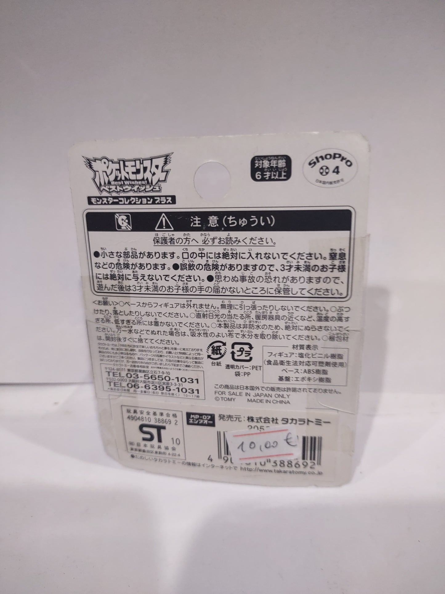 Action figure Pokemon Takara Tomy emboar moncolle plus