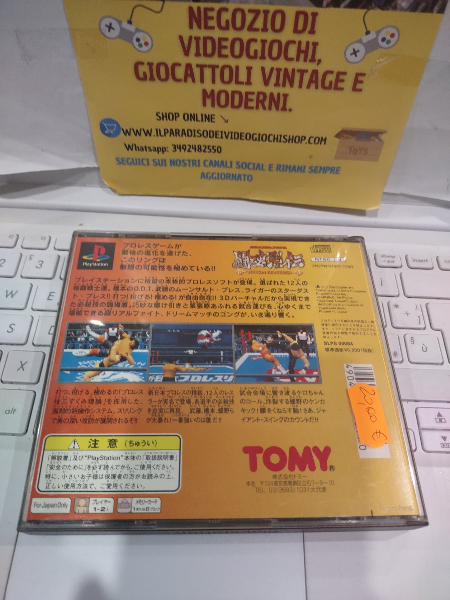 Gioco PlayStation PS1 Japan wrestling toukon Resident 1 nwjp