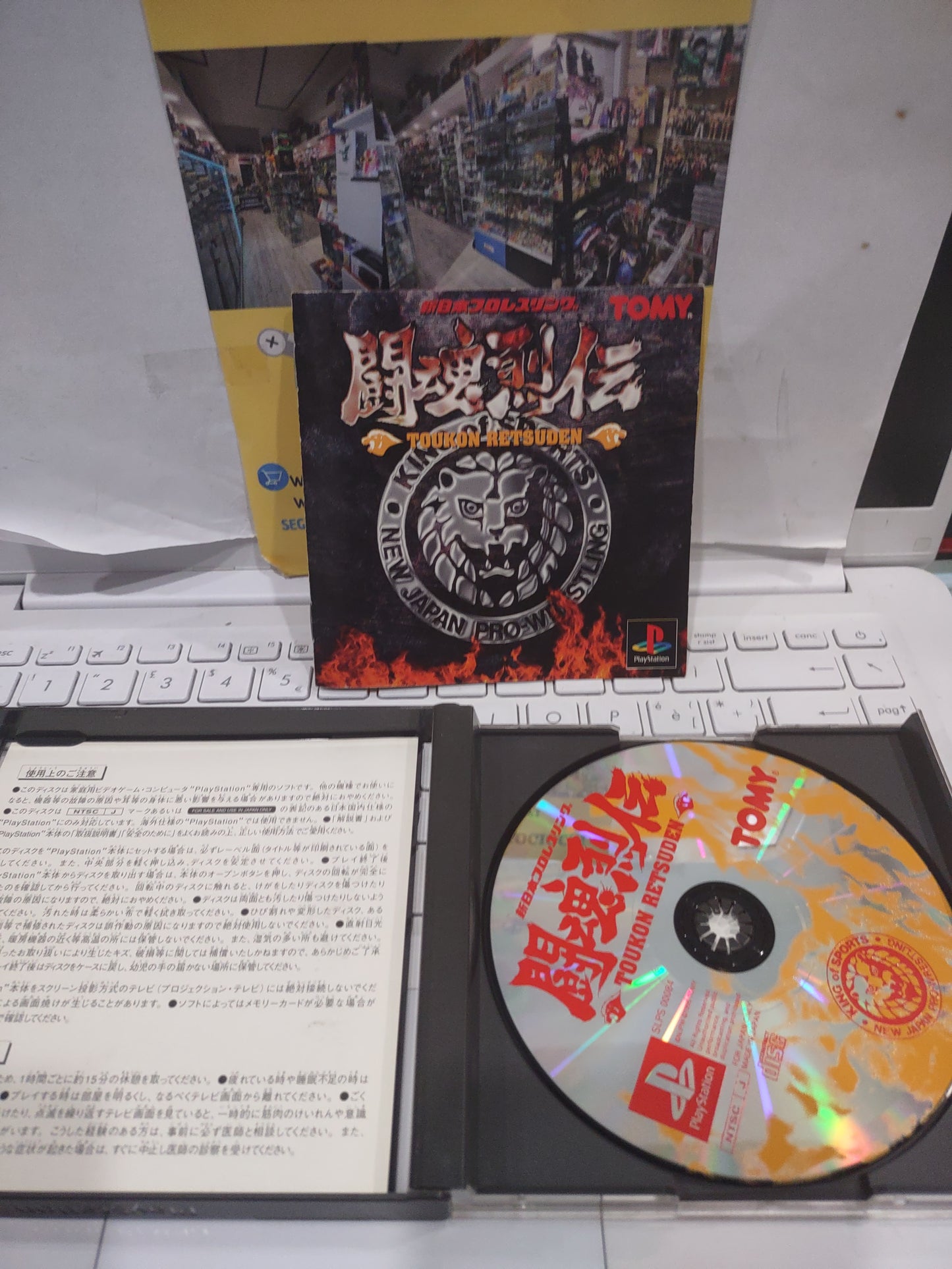 Gioco PlayStation PS1 Japan wrestling toukon Resident 1 nwjp