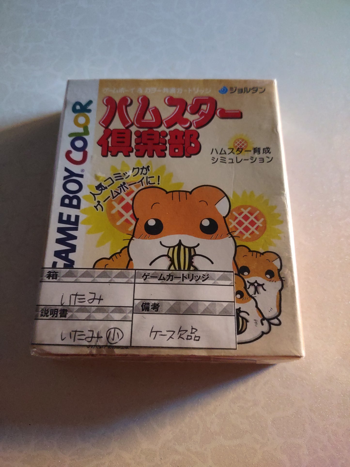 Gioco Nintendo gameboy color hamster club