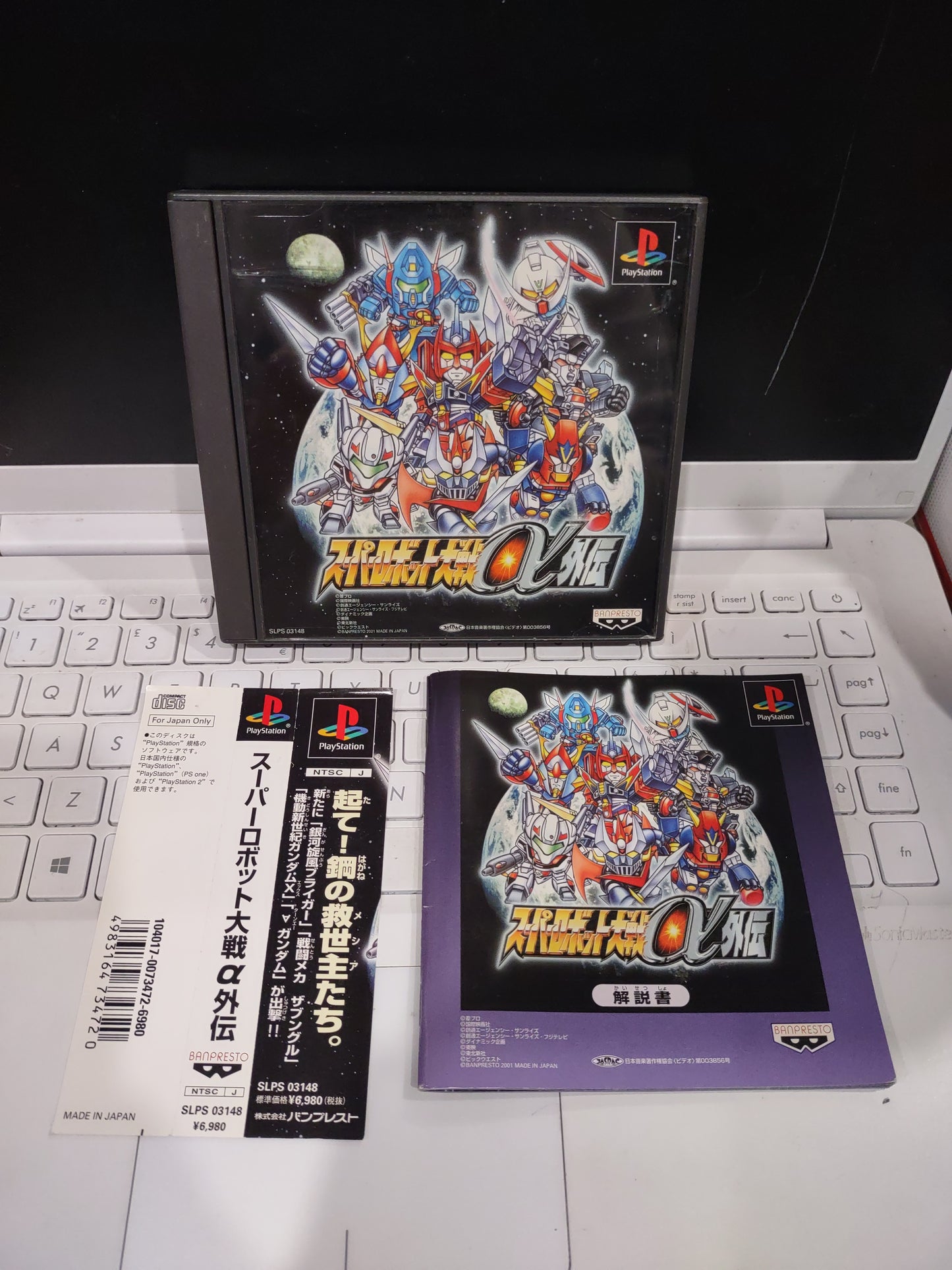Gioco PlayStation PS1 banpresto Super robot wars