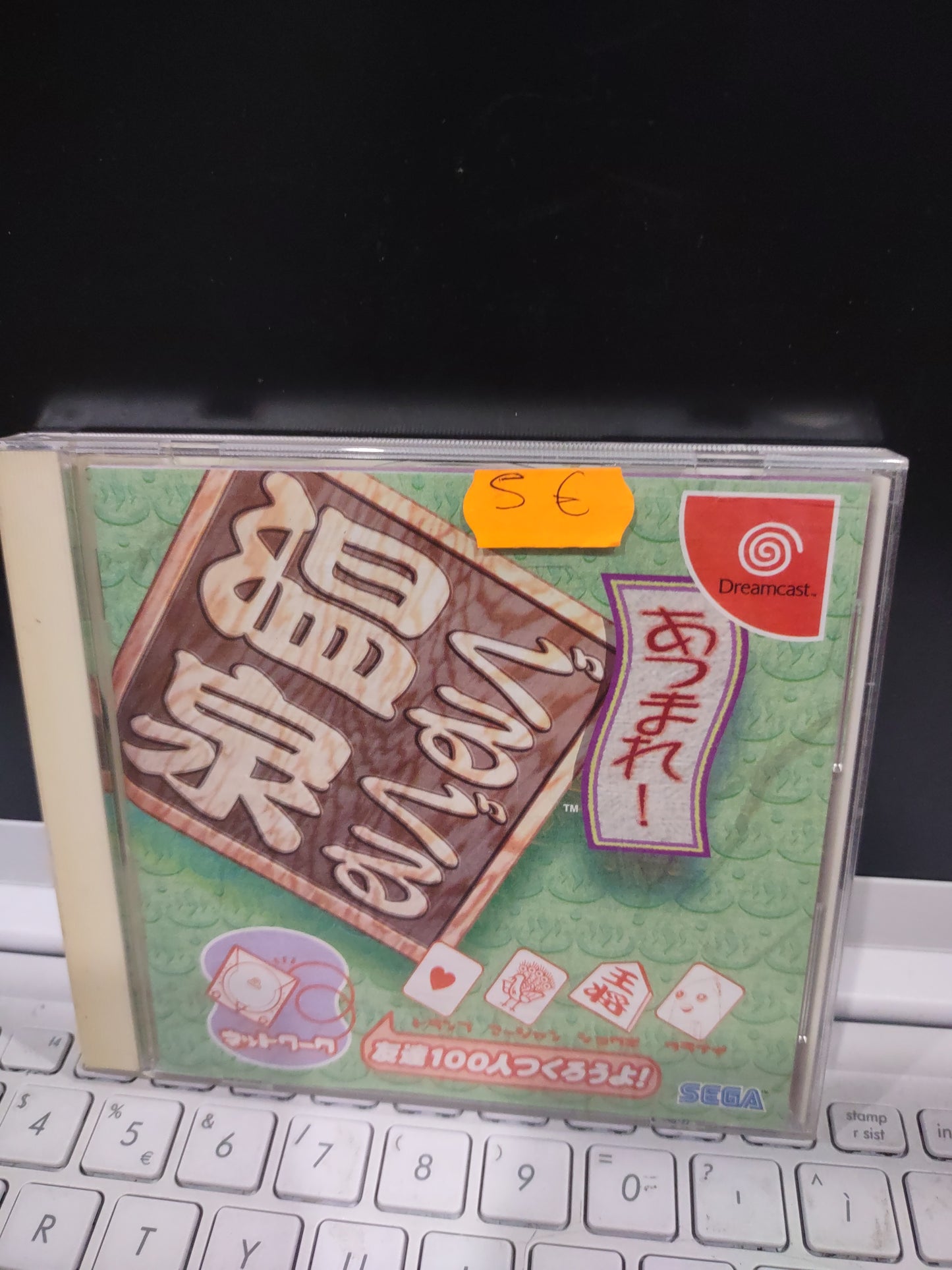 ATSUMARE! GURU GURU SEGA DREAMCAST Japan