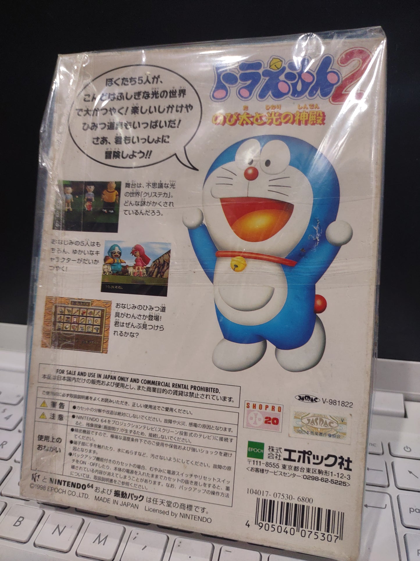 Gioco Nintendo 64 n64 Japan jap Doraemon 2