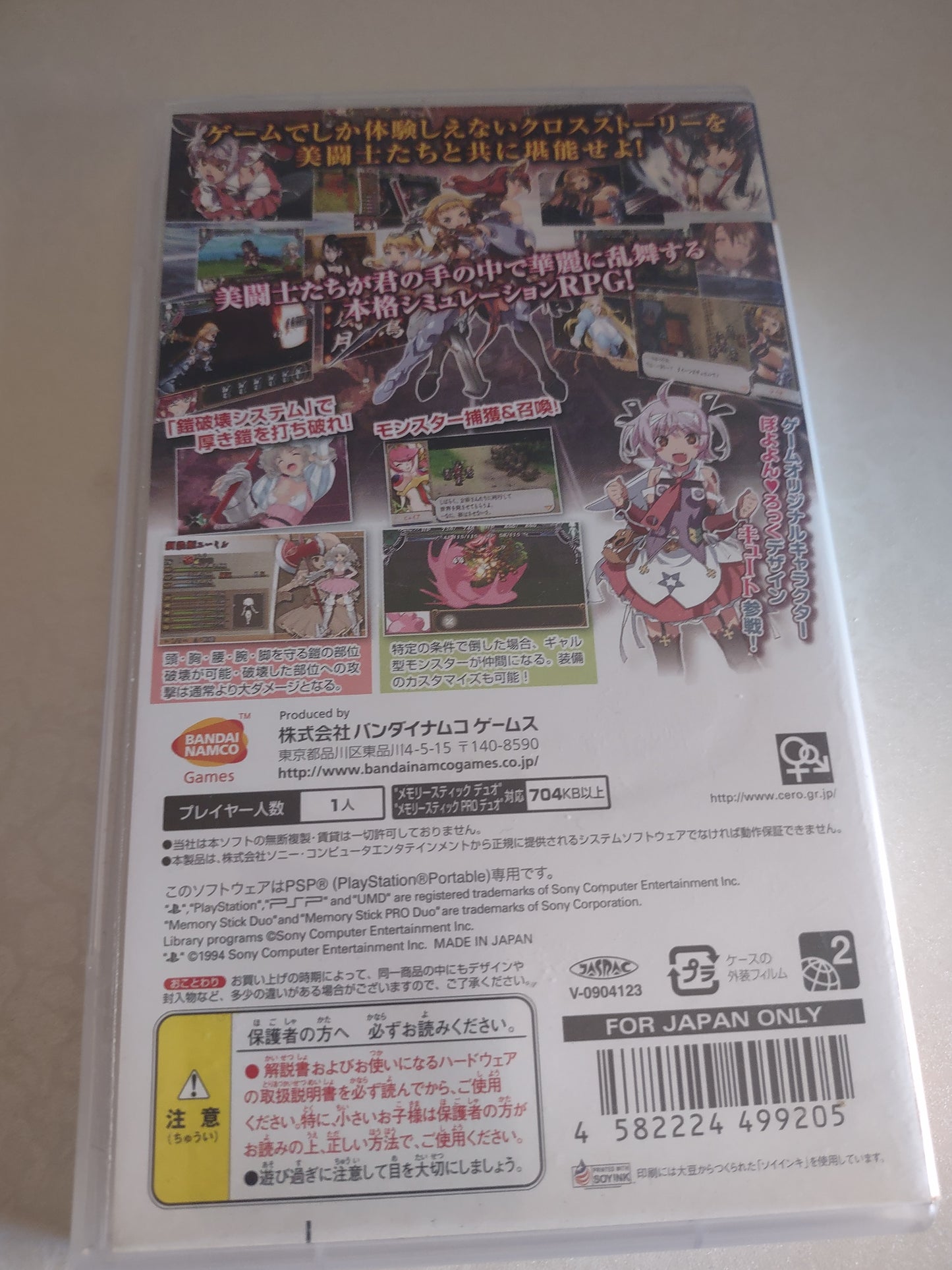 Gioco PSP PlayStation PSP Queen's Blade & Queen's Gate Spiral Chaos Japan import
