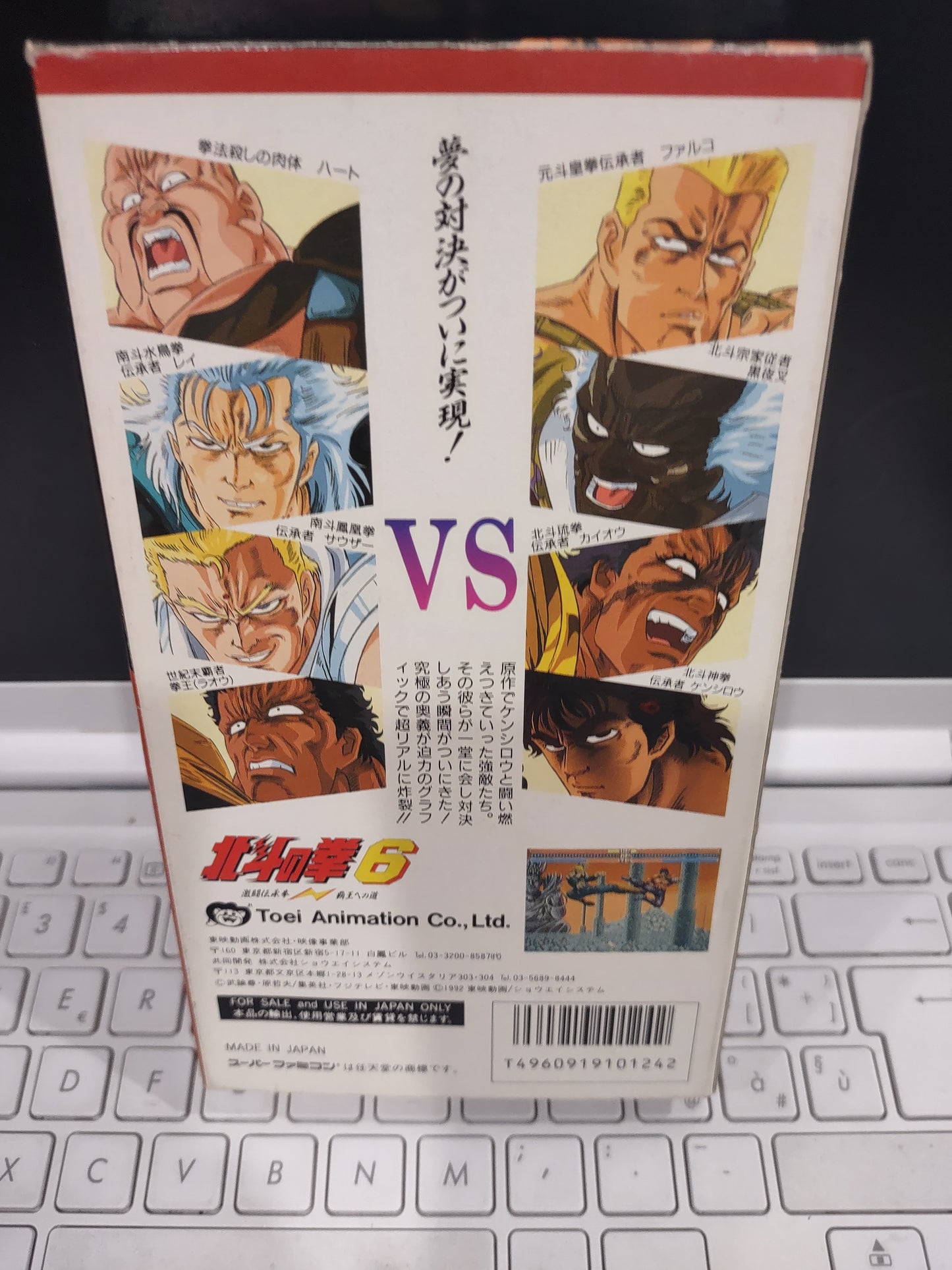 Gioco Nintendo Super famicom snes Hokuto no Ken 6