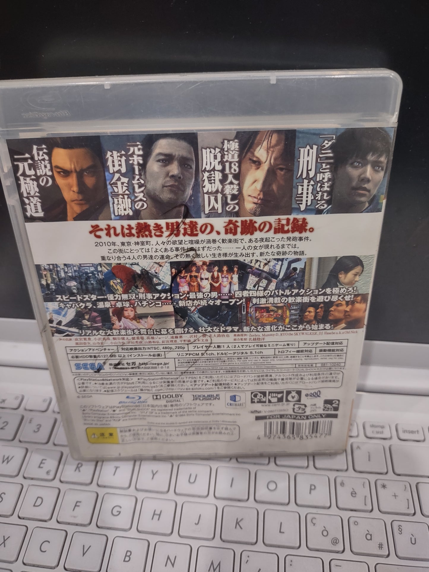 Gioco PlayStation ps3 Yakuza 4 japan