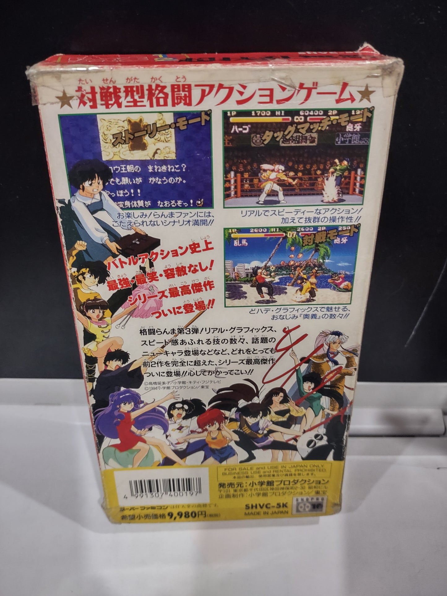 Gioco Nintendo snes famicom jap Ranma 1/2 nibunnoichi