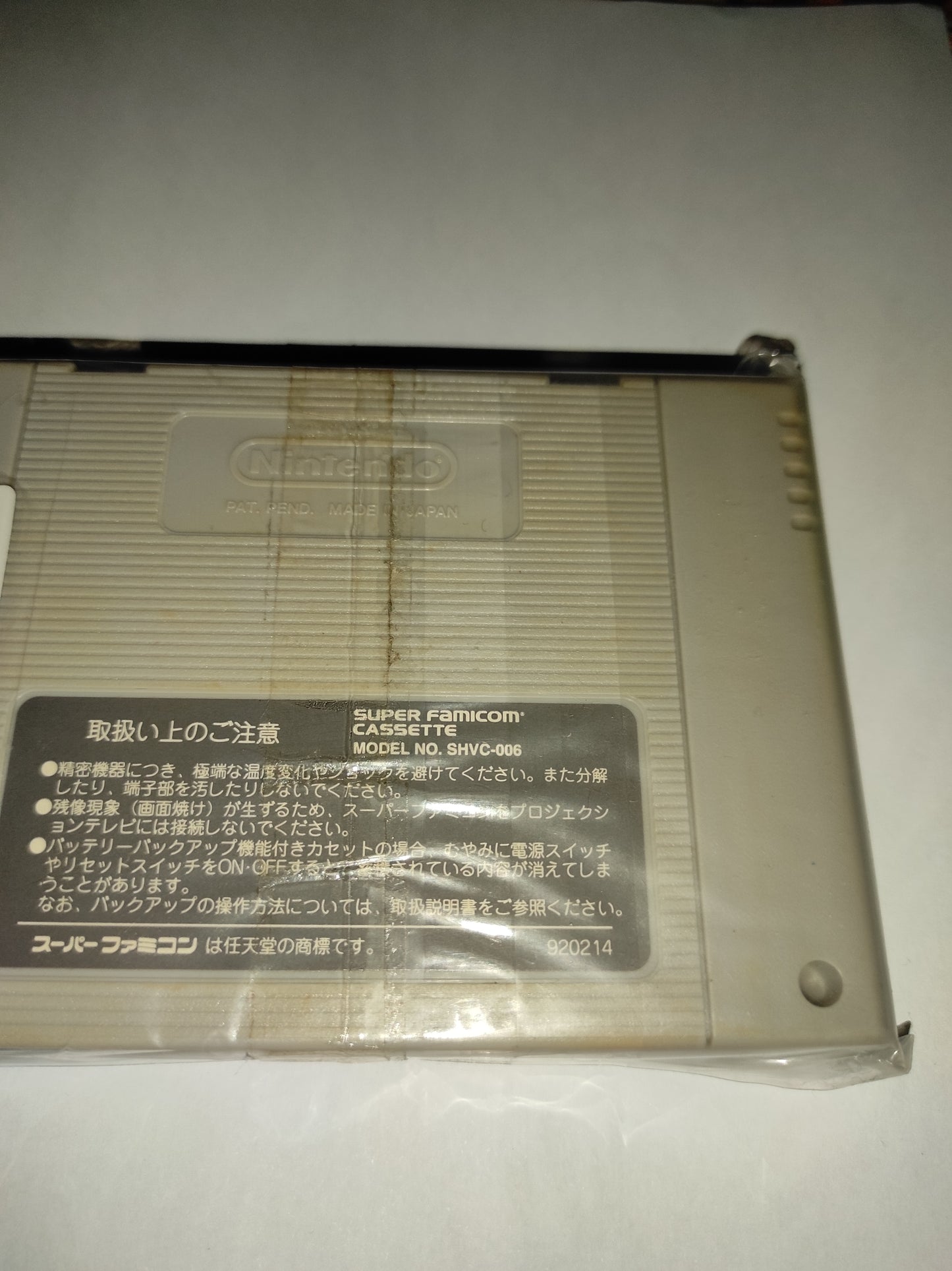 Gioco Nintendo Famicom Jap FEVER