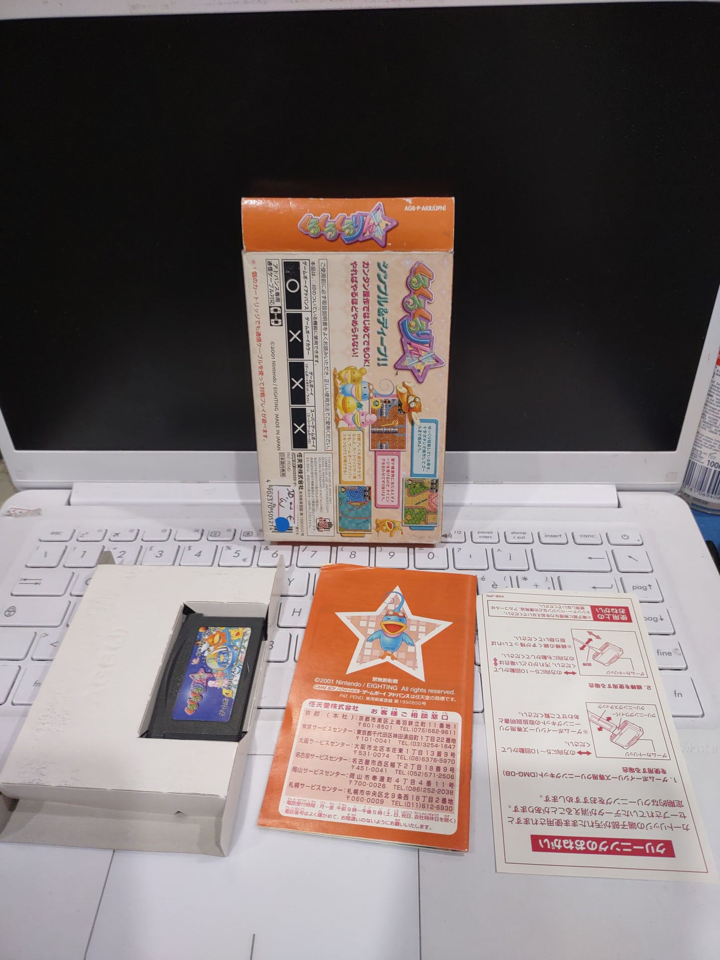 Gioco Gameboy Advance Nintendo Kuru kuru kururin