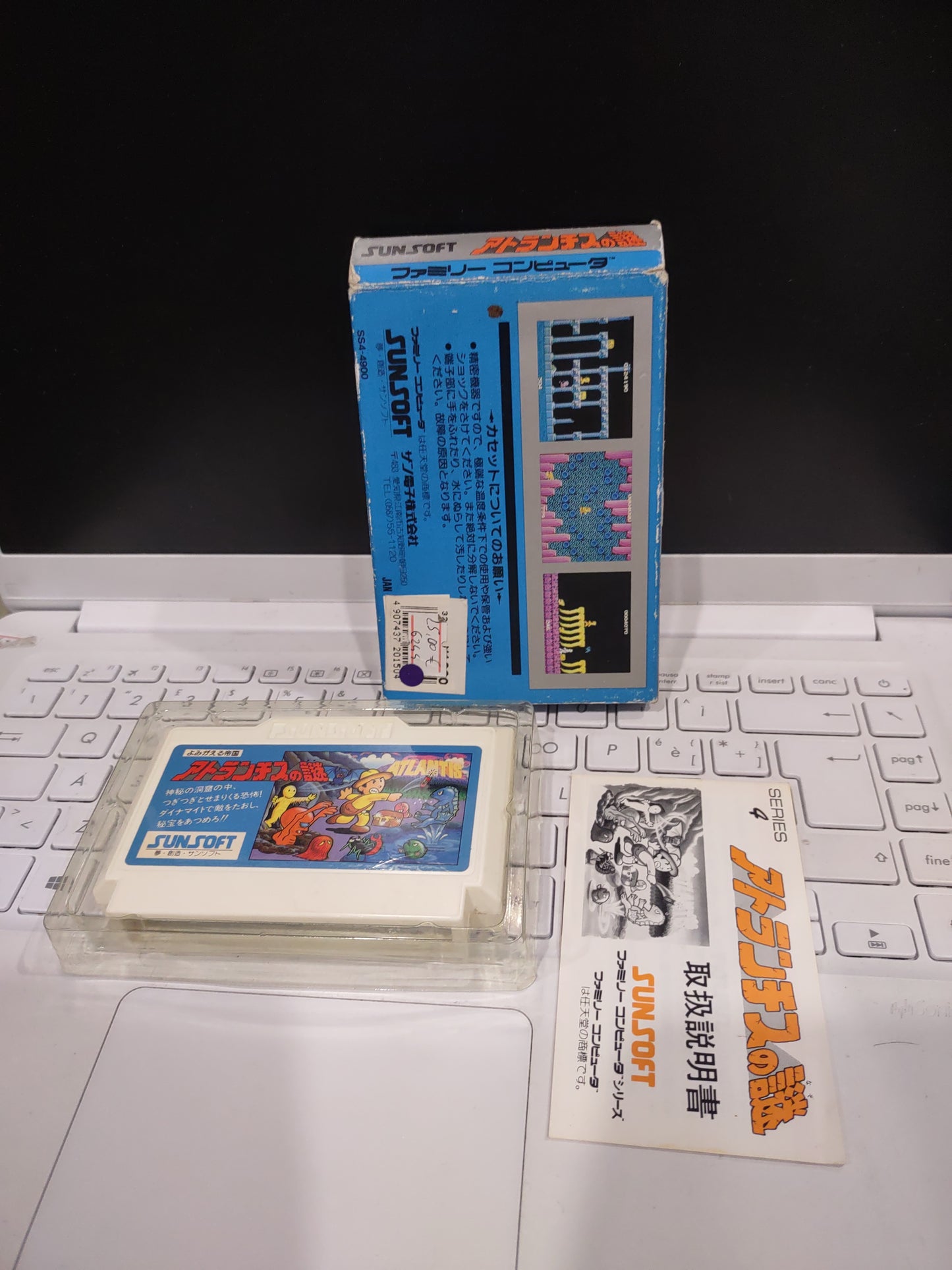 Gioco nes famicom Atlantis no nazo Japan