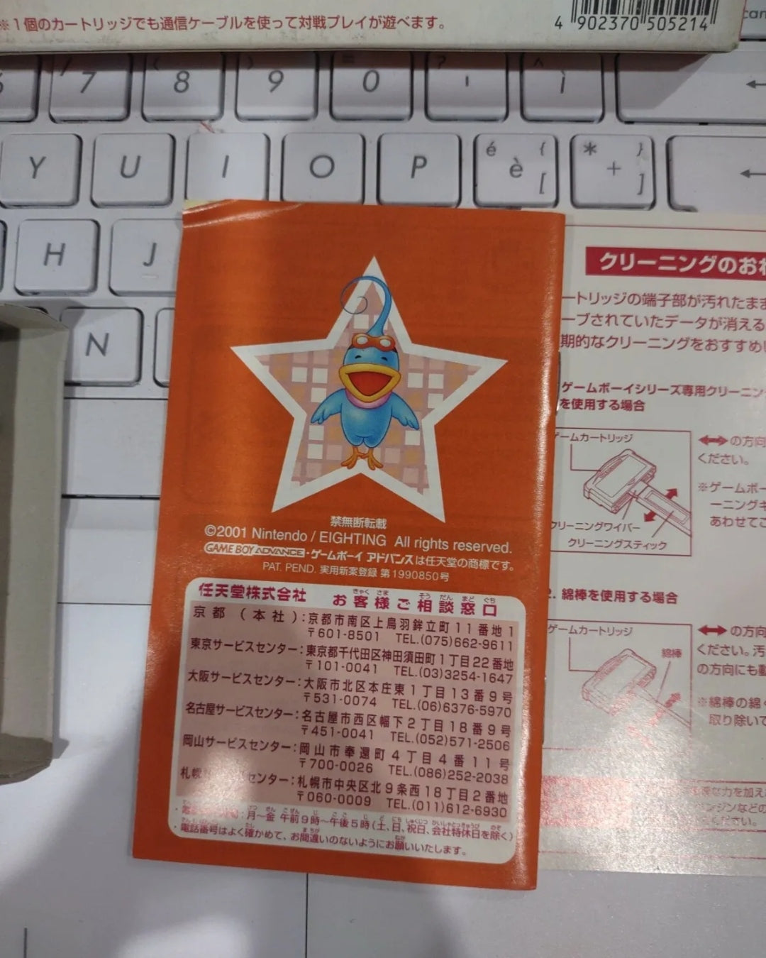 KURU KURU KURURIN GAME BOY ADVANCE GBA NTSC JAPAN Gameboy