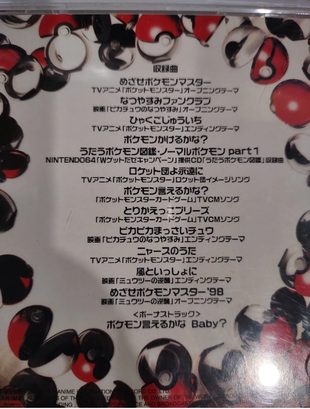 pokemon ost (jap) sound track colonne sonore anime cartone animato