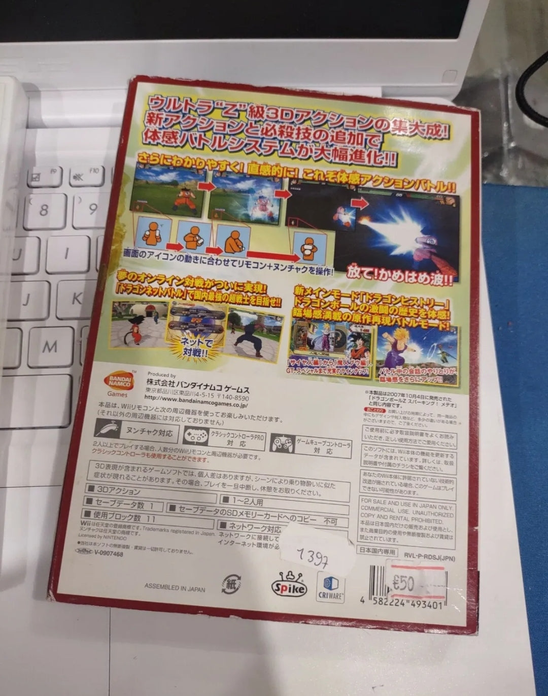Gioco Nintendo Wii Bandai Dragon Ball Z Budokai Tenkaichi 3 Japan sigillato