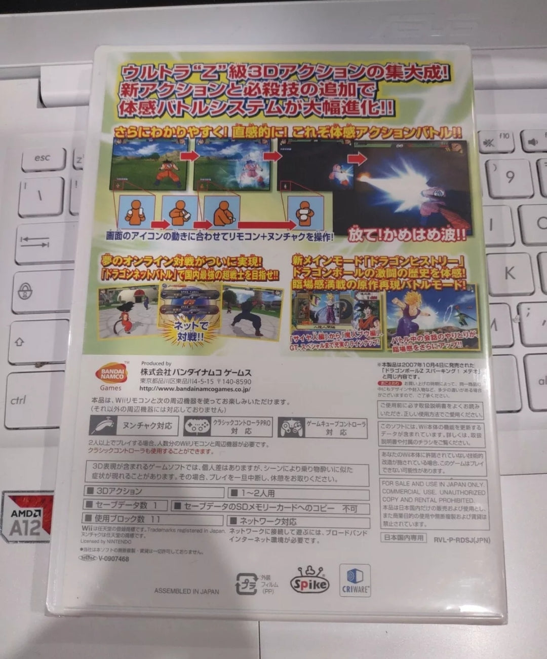 Gioco Nintendo Wii Bandai Dragon Ball Z Budokai Tenkaichi 3 Japan sigillato