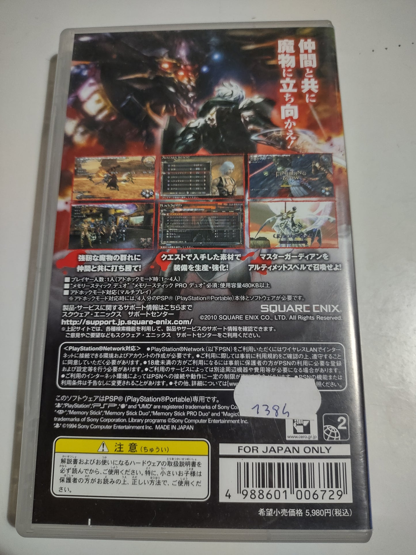 Gioco psp lord of arcana