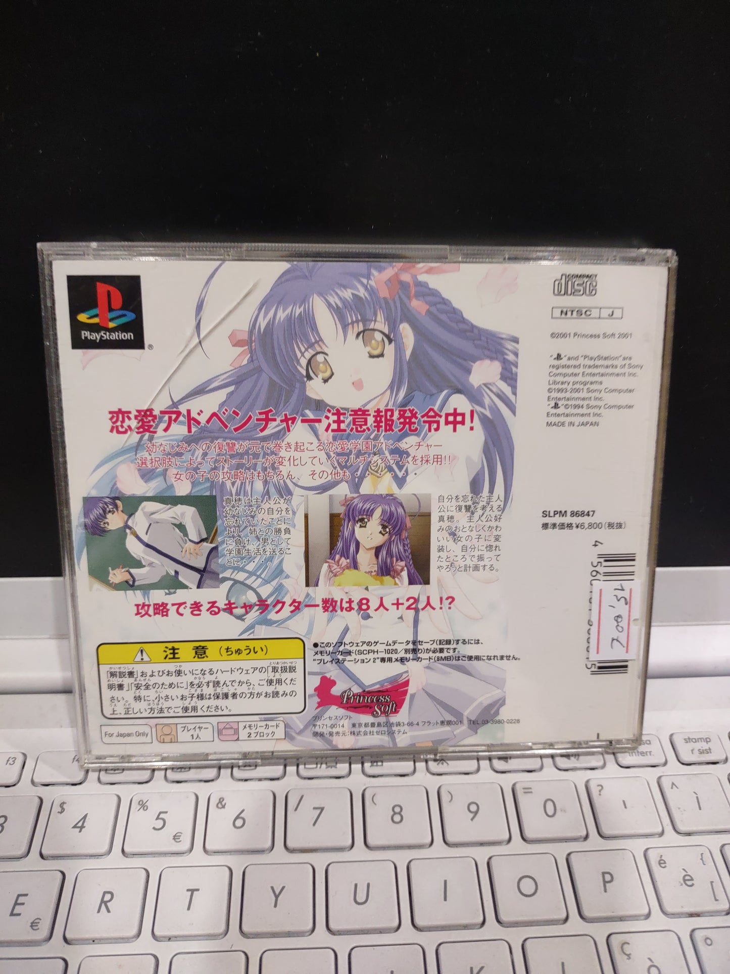 Gioco PlayStation PS1 Japan giapponese koiyohou