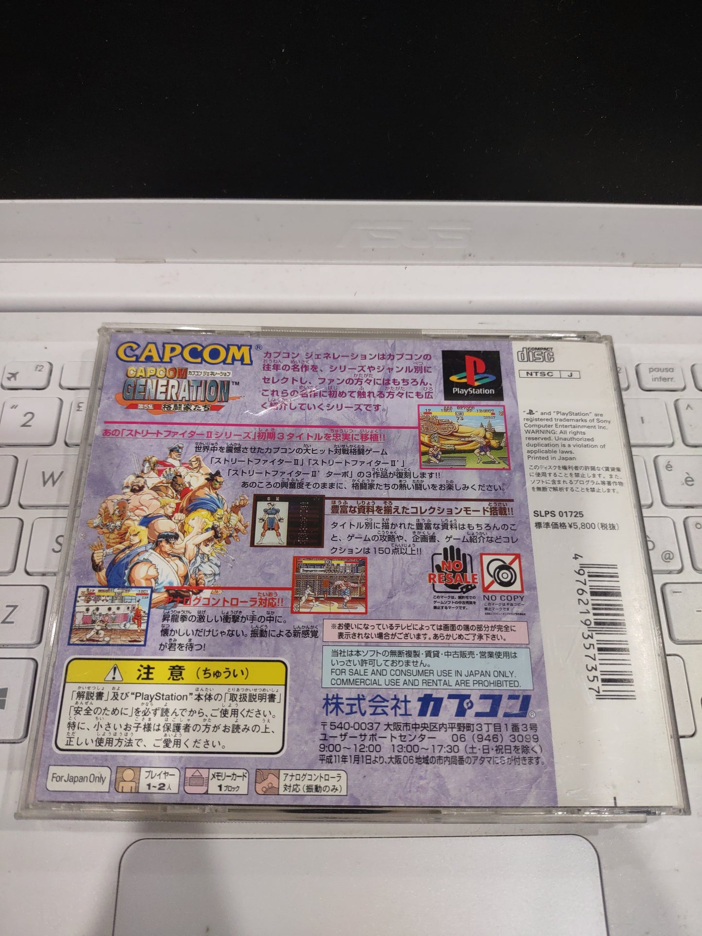 Gioco PlayStation PS1 capcom generation 5 Japan