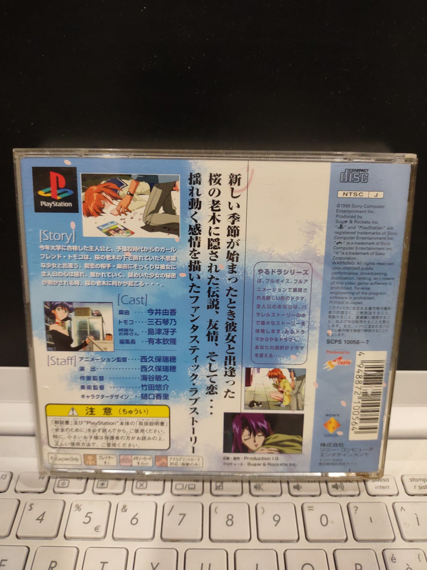 Gioco  Japan PLAYSTATION PS1 - Kisetsu O Dakishimete: Yarudora