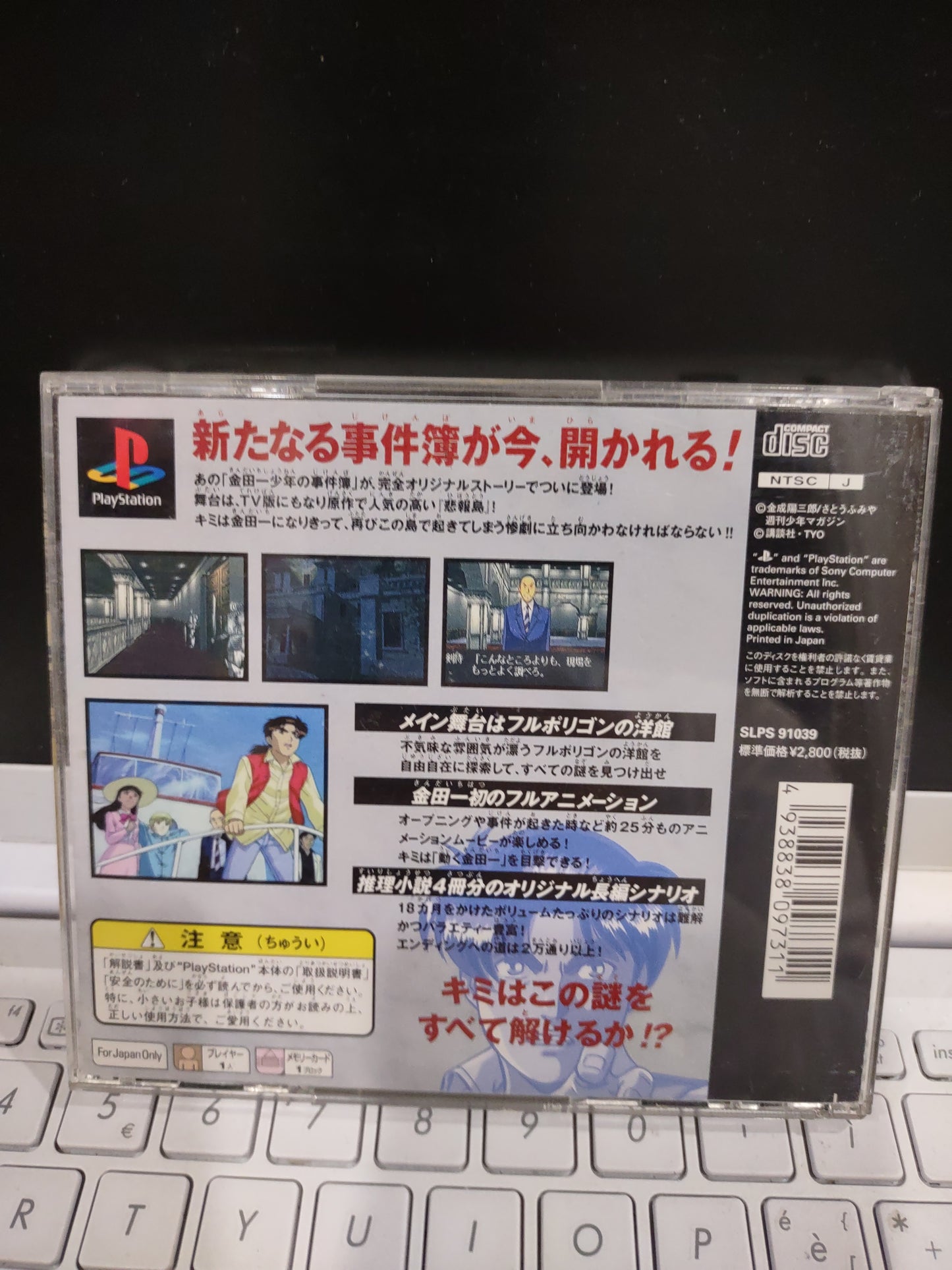 Gioco PlayStation PS1 Japan Kindaichi Shounen No Jikenbo
