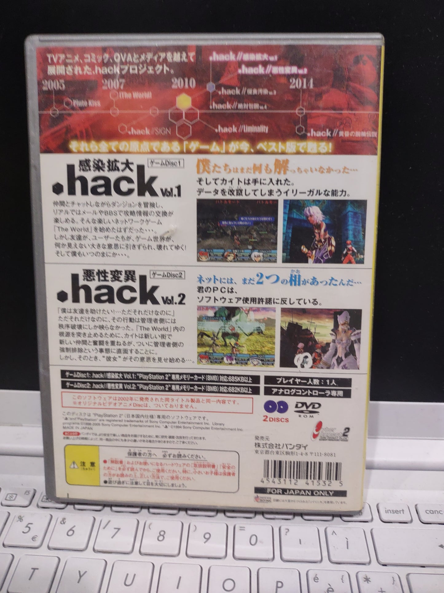 Gioco PS2 PlayStation hack volume 2 Japan