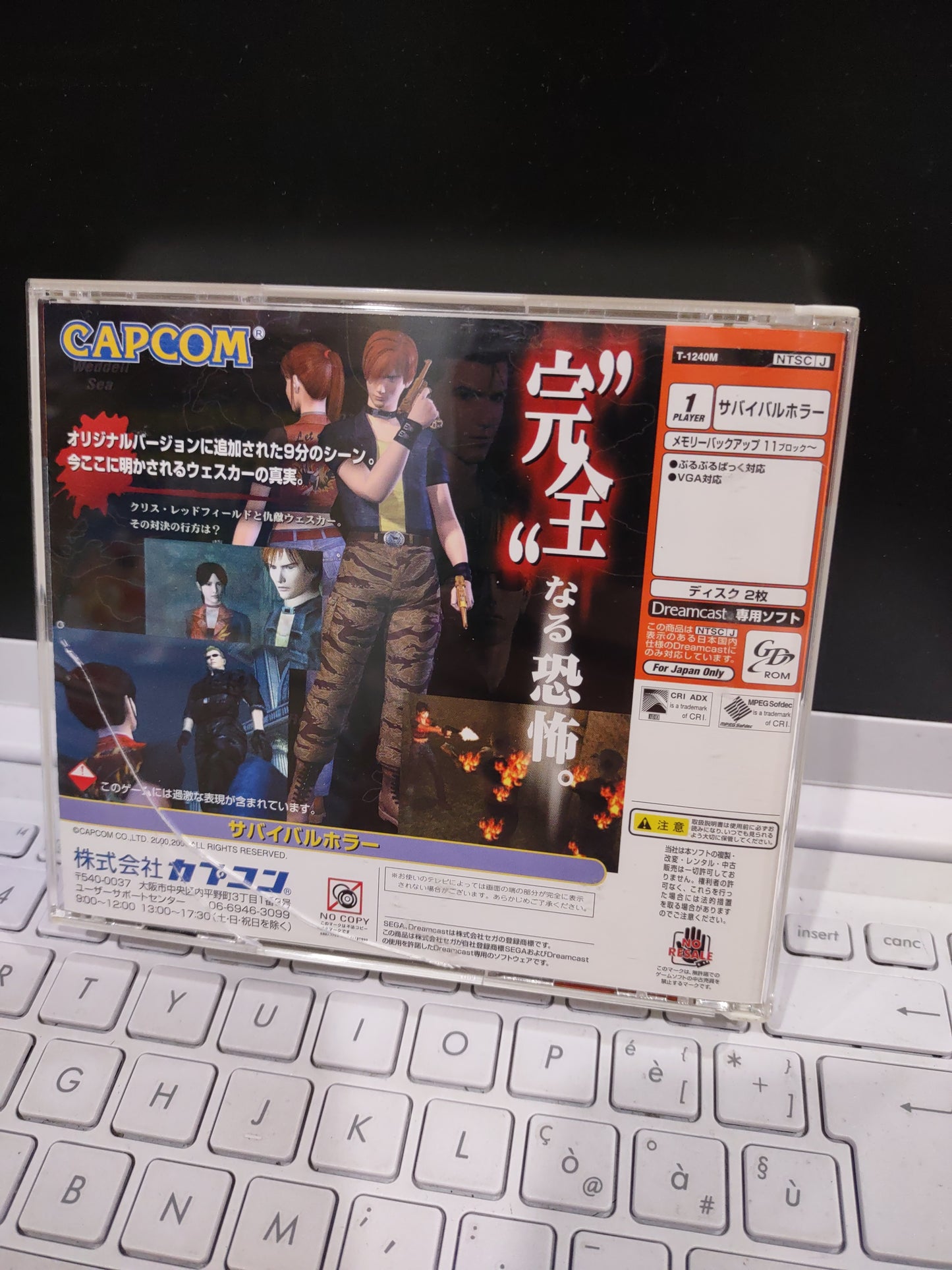 Gioco sega dreamcast Japan biohazard code: Veronica capcom