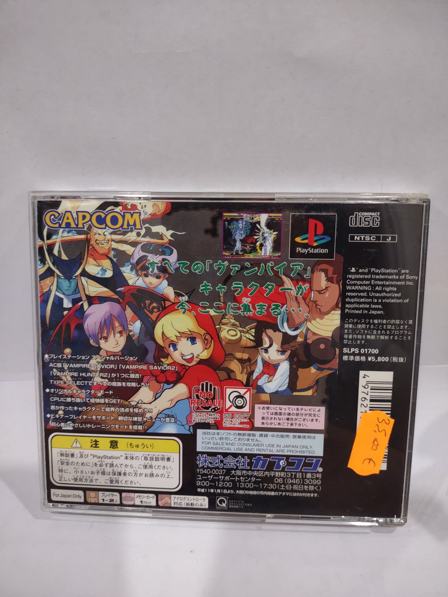 Gioco PlayStation PS1 Japan vampire savior ex edition