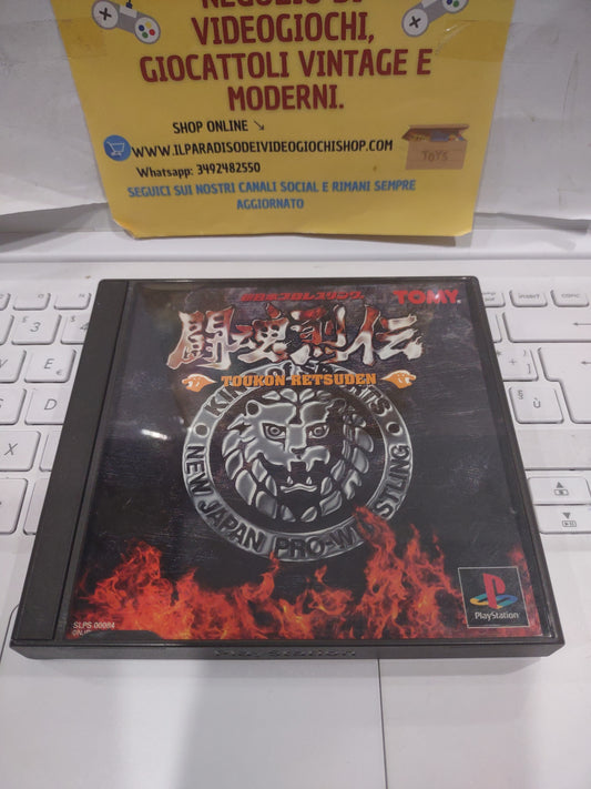 Gioco PlayStation PS1 Japan wrestling toukon Resident 1  nwjp