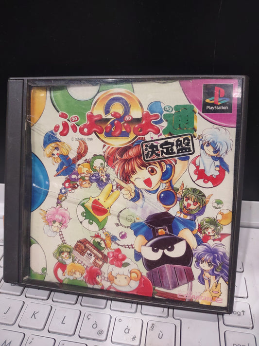 Gioco PlayStation PS1 Japan puyo puyo tsu 2