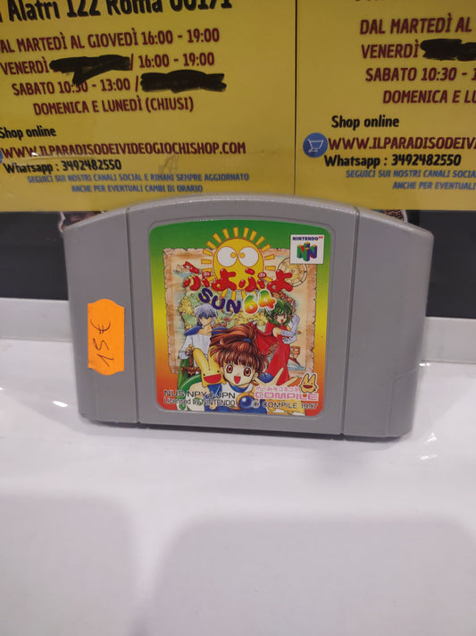Gioco Nintendo 64 sun 64 Japan game