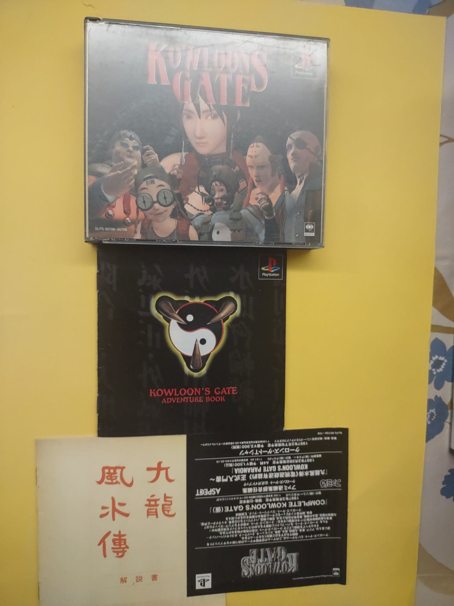Gioco PS1 PlayStation 4 dischi Big box Japan kowloon's gate