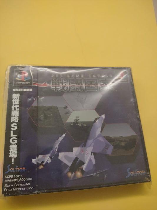 Gioco PlayStation PS1 air land Battle Japan