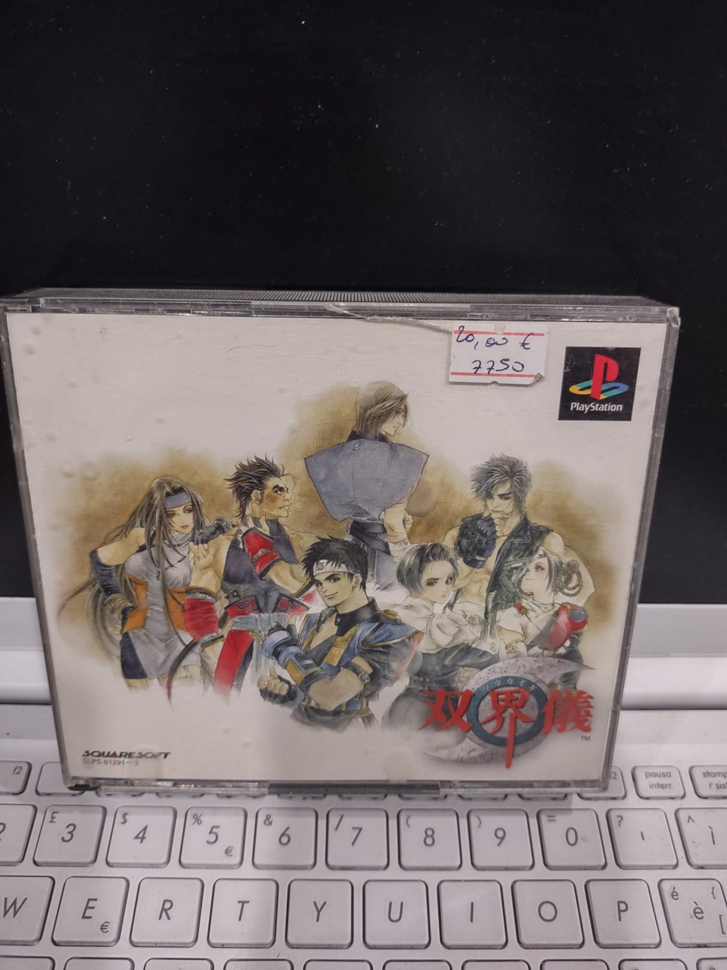 Gioco PS1 PlayStation Japan soukaigi