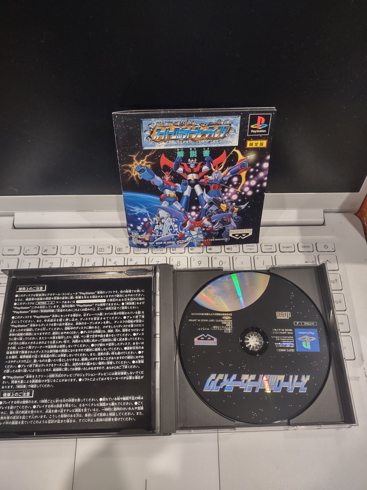 Gioco PlayStation PS1 Japan Super robot shooting banpresto