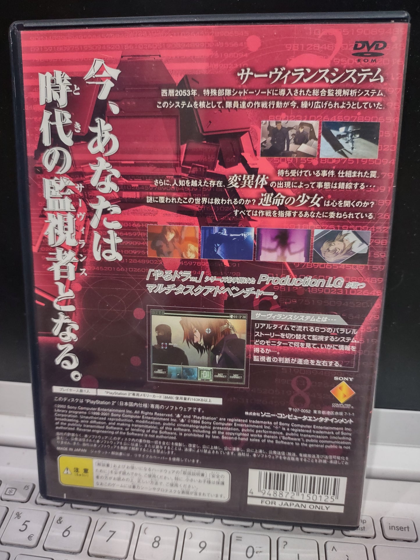 Gioco PlayStation PS2 Japan surveillance