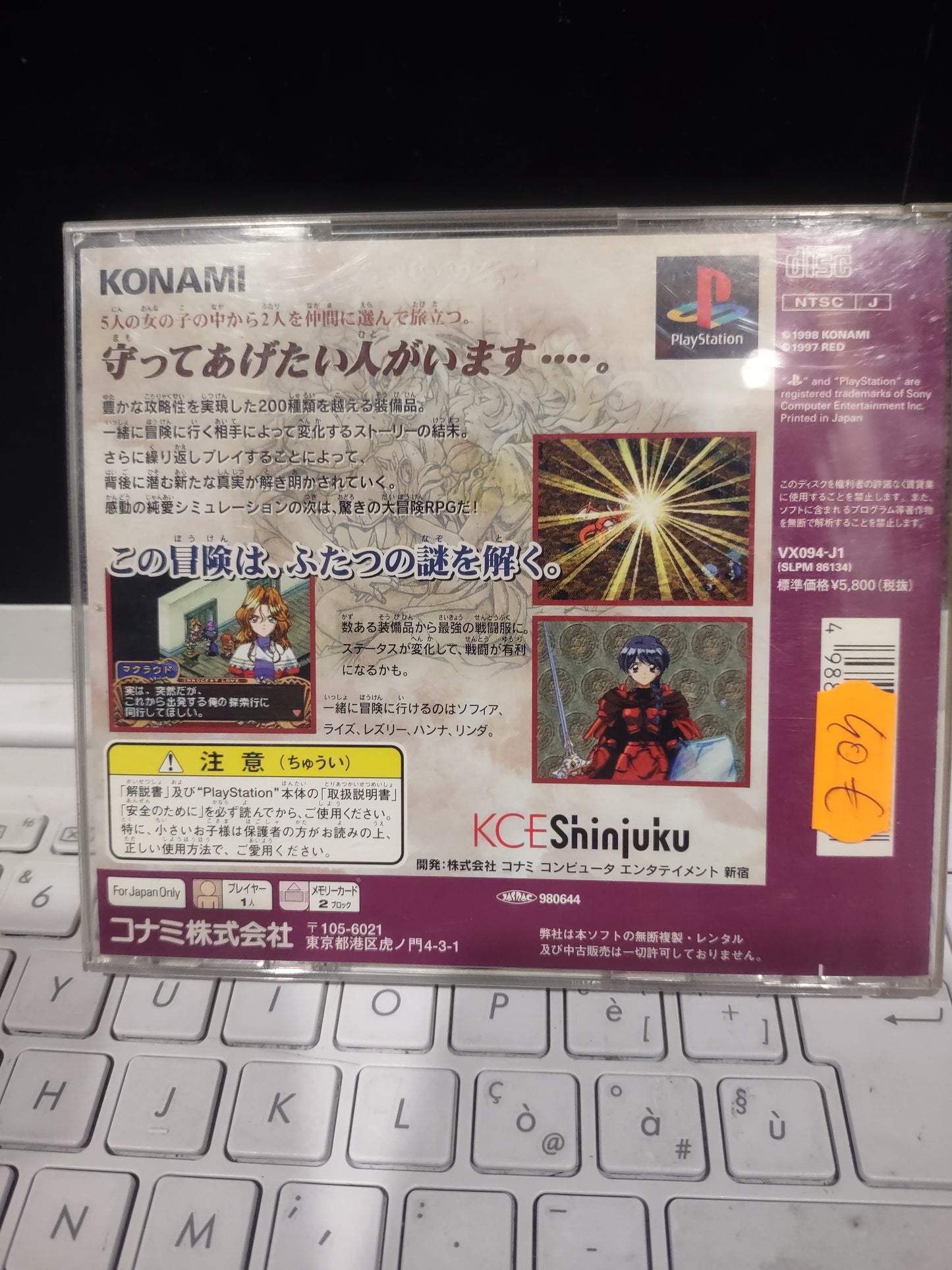 Gioco PlayStation PS1 Japan mitsumete knight r daiboukenhen