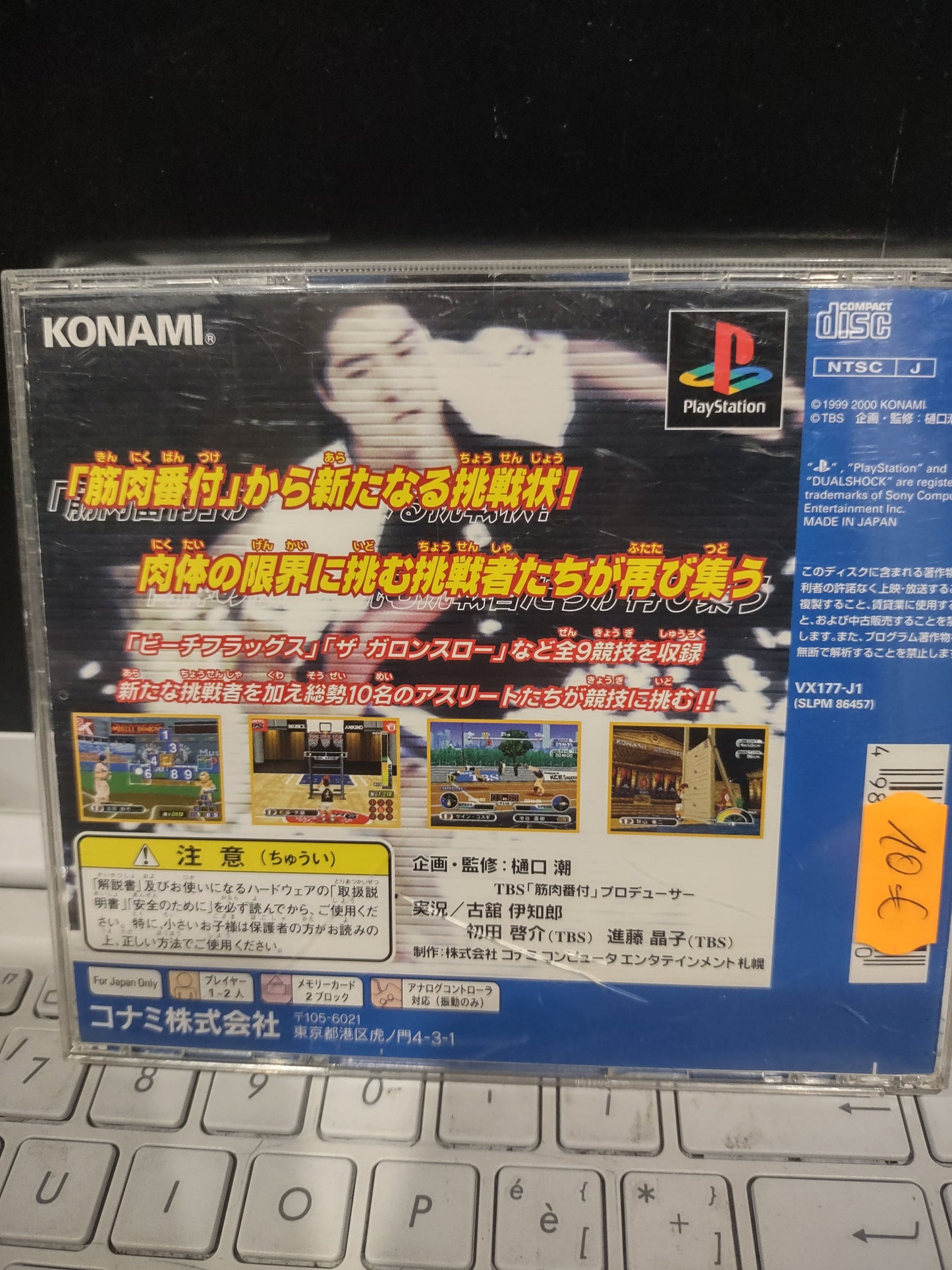 Gioco PlayStation PS1 Japan Jap kinnikubazuke vol 2