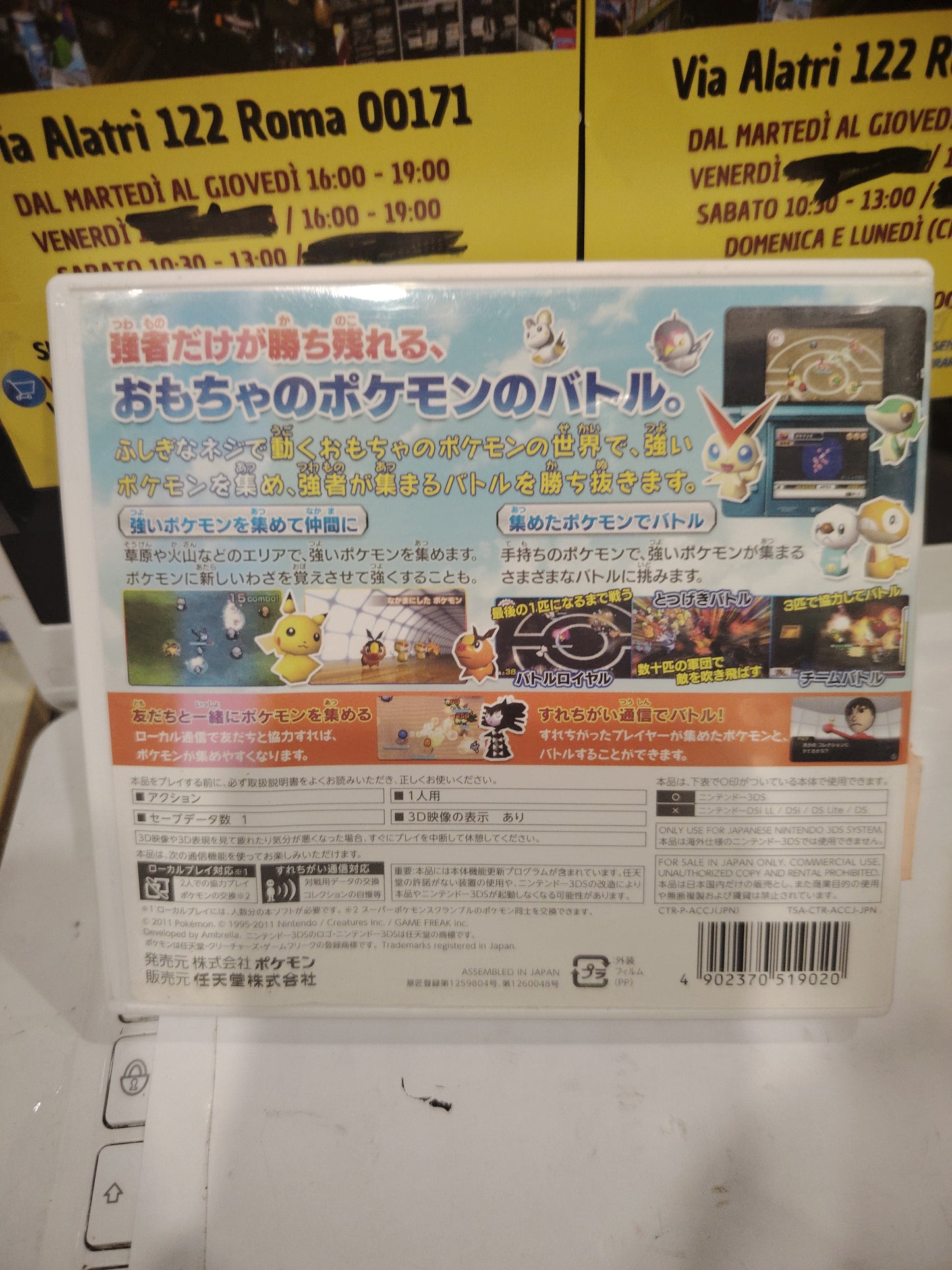 Gioco Nintendo 3DS super Pokemon rumble
