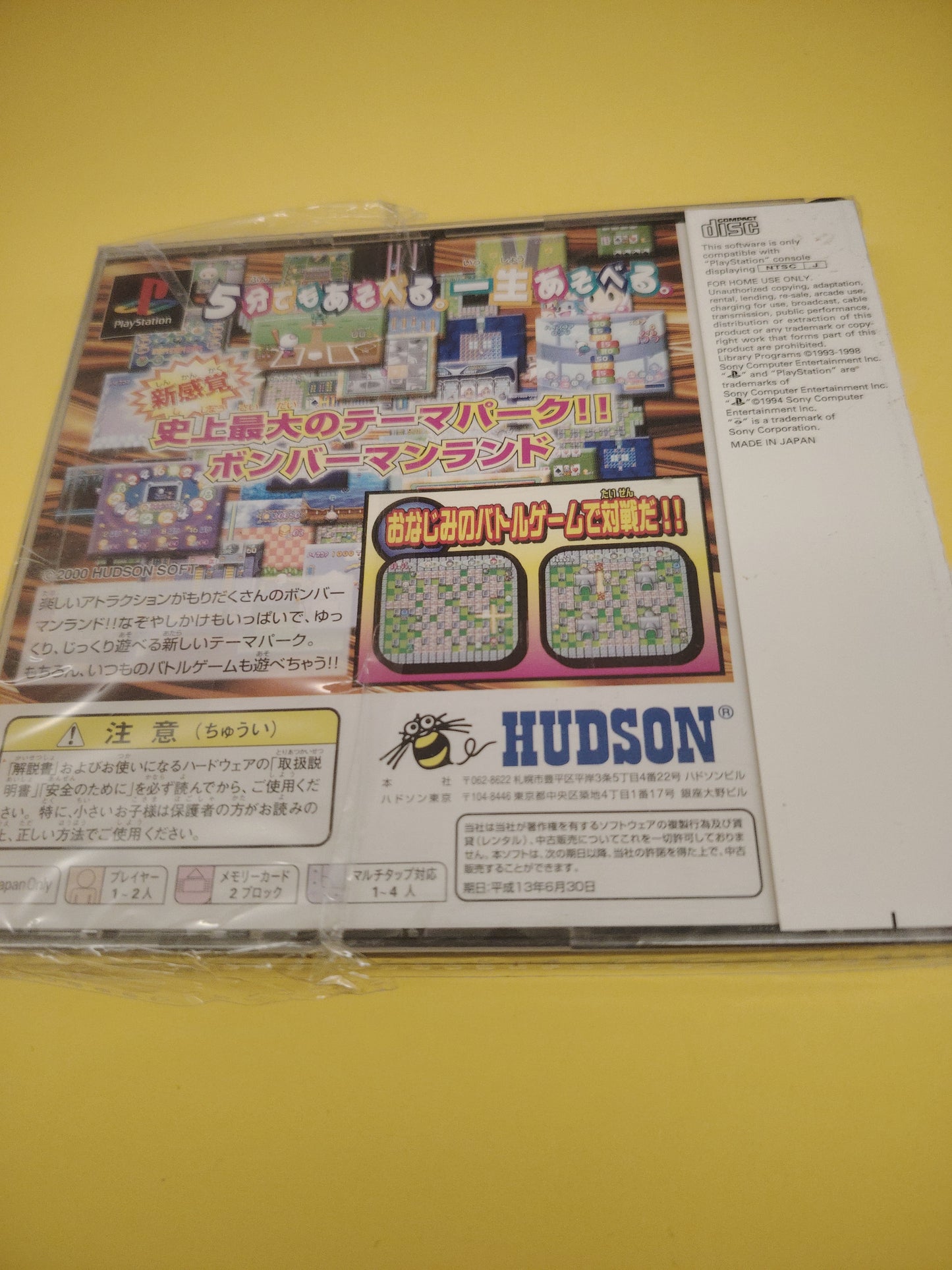 Gioco PlayStation 1 bomberman con spin card ntsc