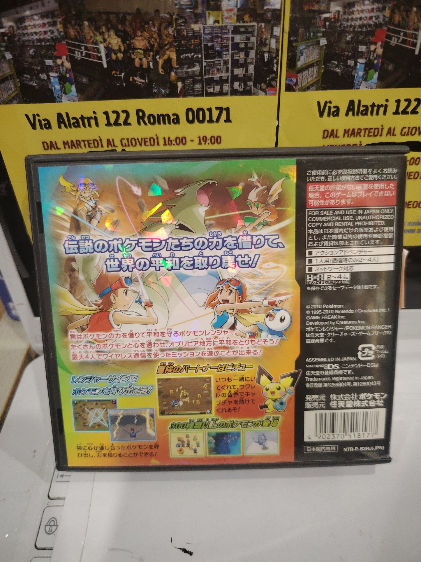 Gioco Nintendo ds Pokémon rangers traccie di luna jap giapponese