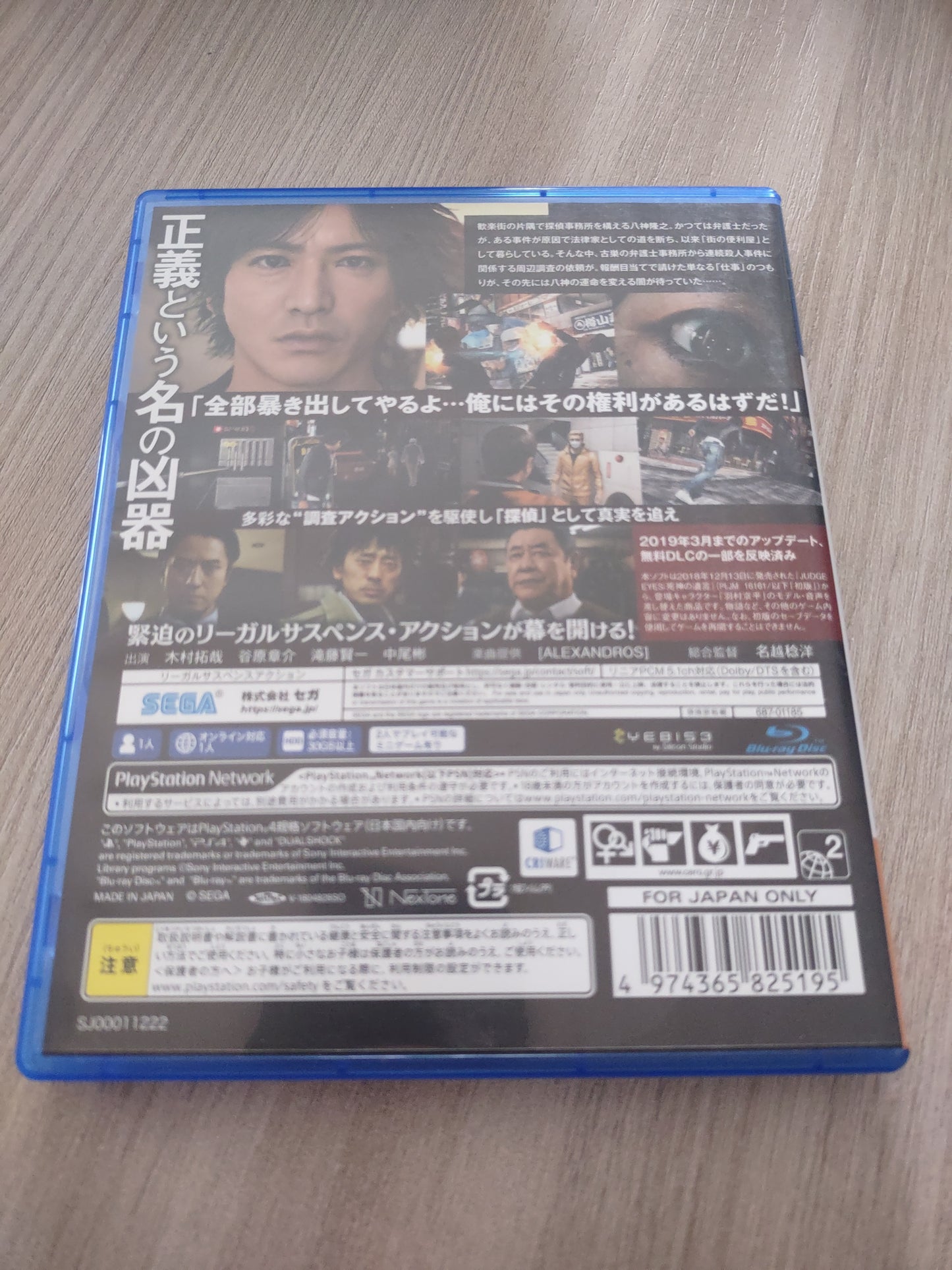 Gioco PS4 sega judge eyes Japan game PlayStation 4