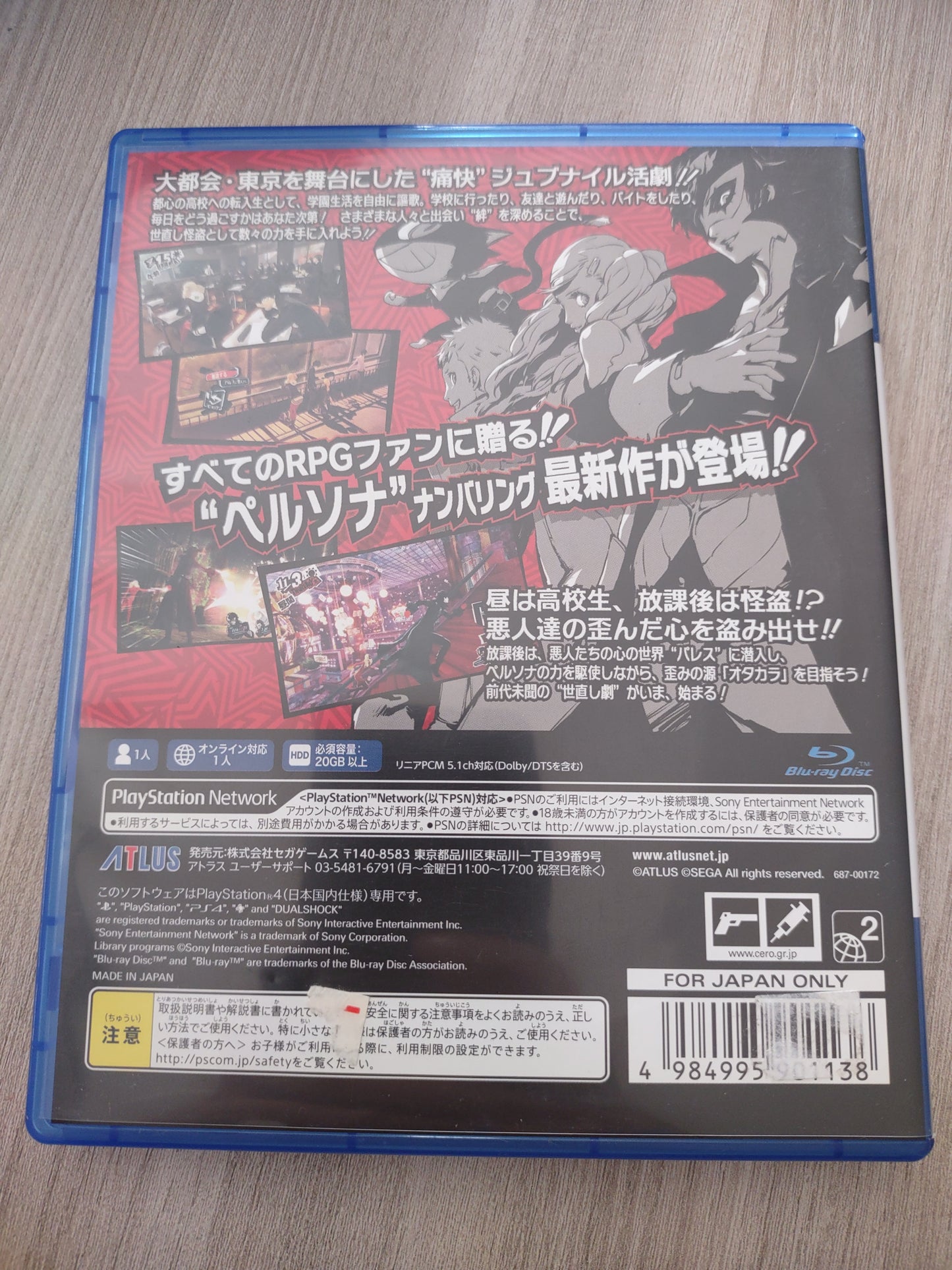 Gioco PS4 persona 5 Japan game atlus PlayStation 4
