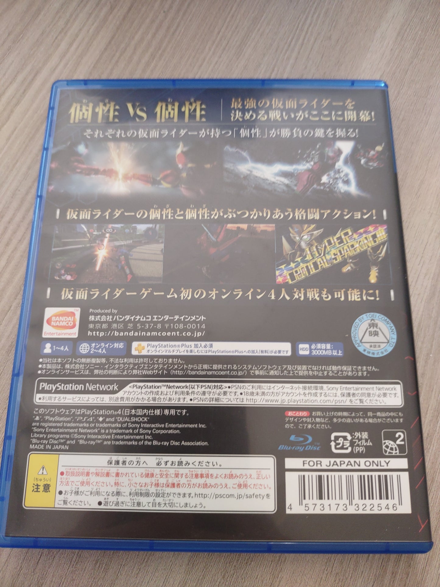 Kamen Rider Climax Fighters Sony PS4 gioco Japan bandai Namco