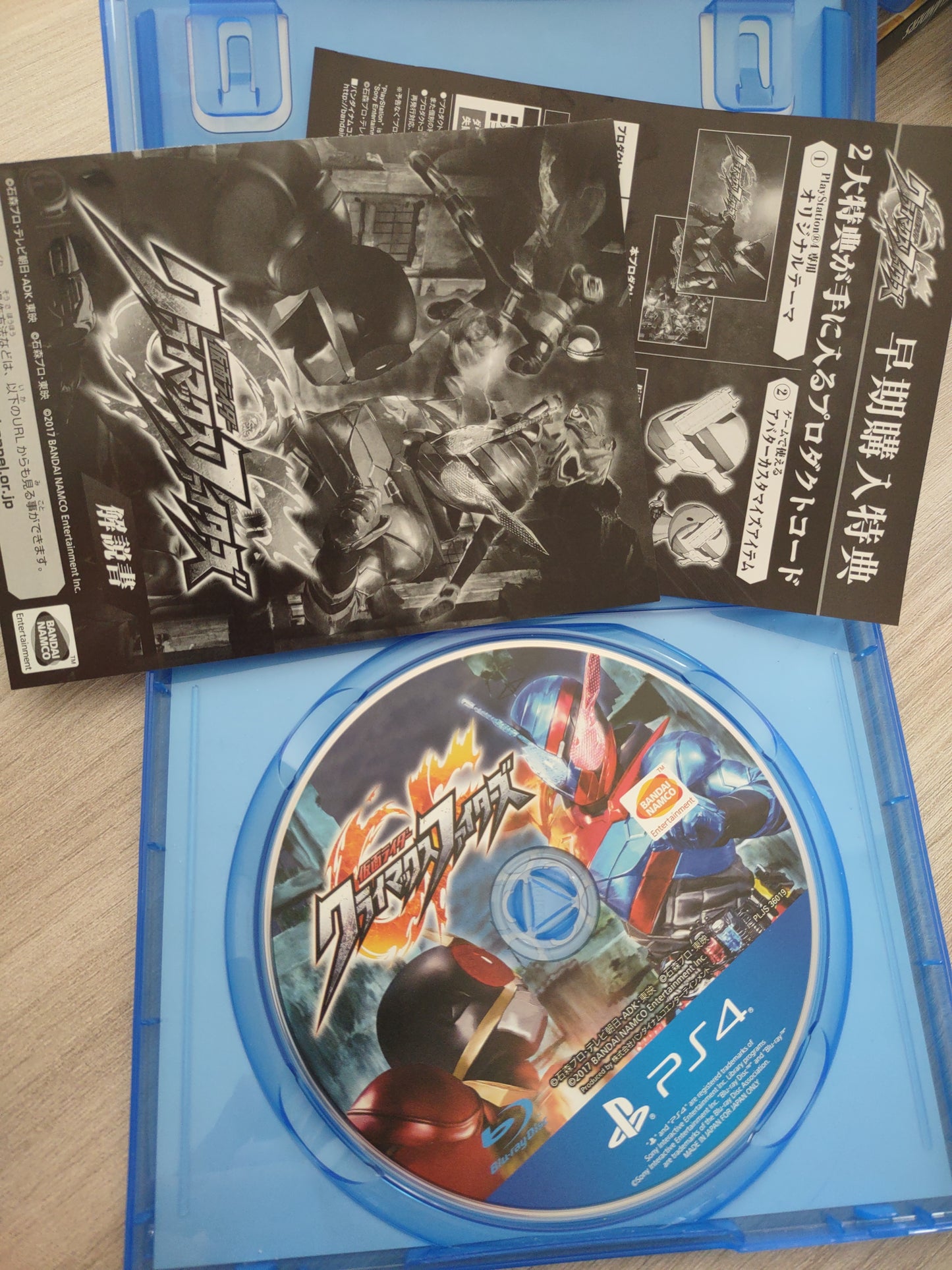 Kamen Rider Climax Fighters Sony PS4 gioco Japan bandai Namco