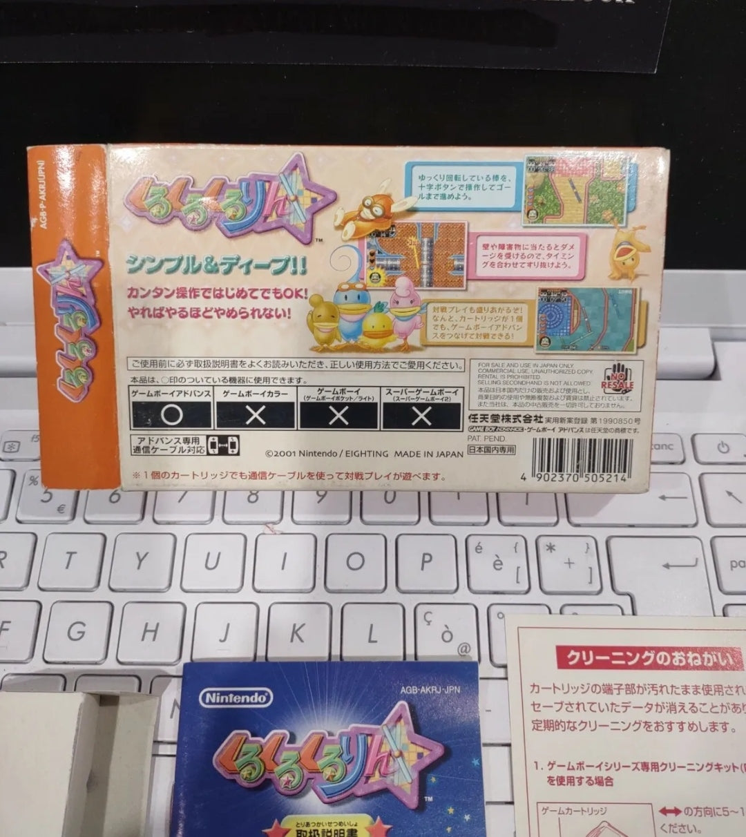 KURU KURU KURURIN GAME BOY ADVANCE GBA NTSC JAPAN Gameboy